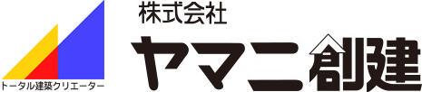 株式会社 ヤマニ創建